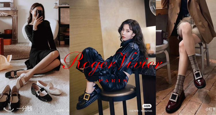 罗杰·维维亚 Roger Vivier 折扣 优惠