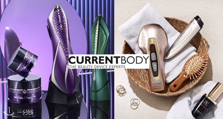 CurrentBody 折扣 优惠