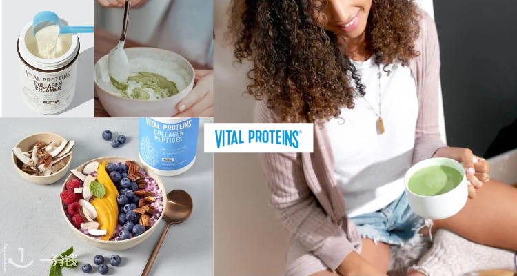 疯狂周一上线！Vital Proteins全场75折！买ins博主都在喝的抹茶胶原蛋白直送76欧礼~
