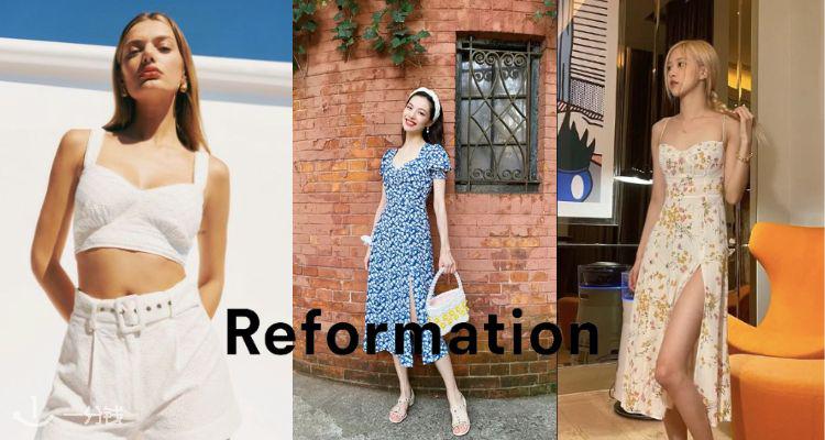Reformation,低至6折