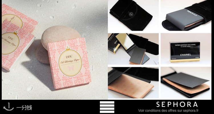 丝芙兰 Sephora 折扣 优惠