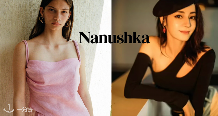 Nanushka,低至5折