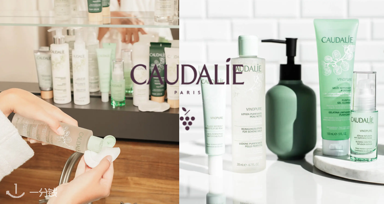 欧缇丽 Caudalie 折扣 优惠