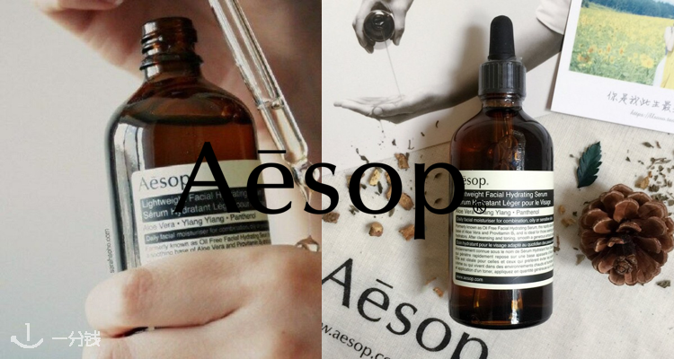 Aesop,全场7折