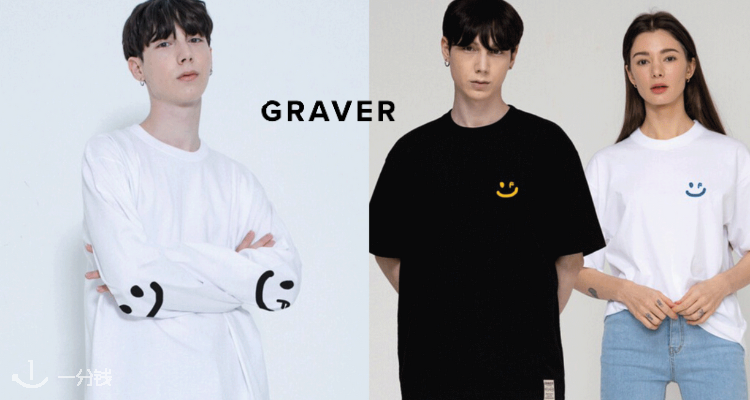 Graver,低至3.6折