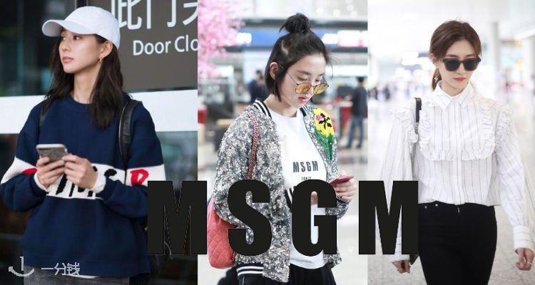 MSGM 折扣 优惠