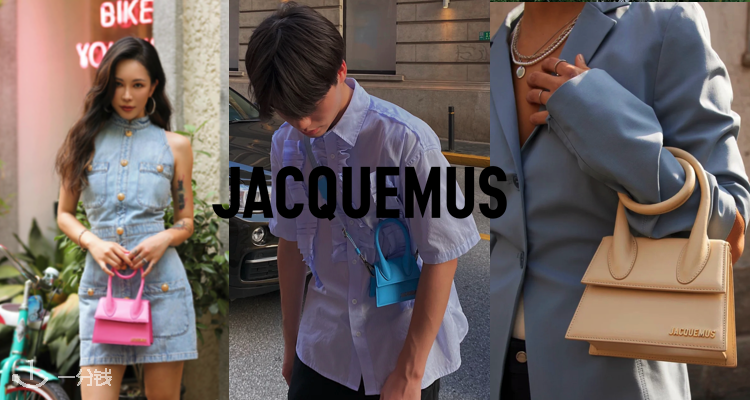  Jacquemus 折扣 优惠
