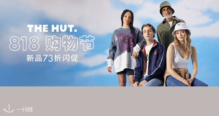 The Hut🌟新品73折闪促🌟Rains新款粉色双肩包！品质床品、真丝枕套等