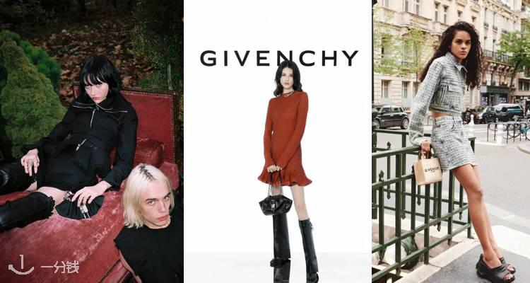 纪梵希 Givenchy 折扣 优惠