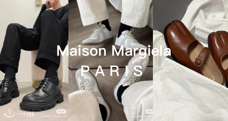 Maison Margiela无门槛65折！