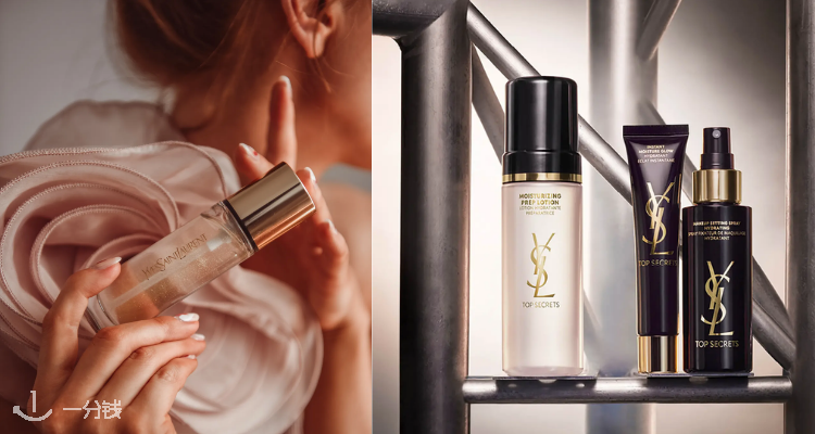 圣罗兰美妆 YSL Beaute 折扣 优惠