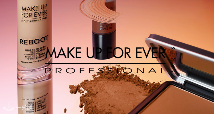 Make Up For Ever 折扣 优惠