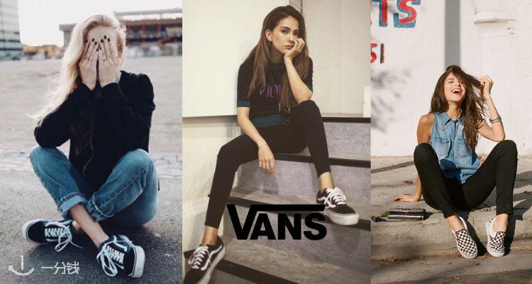 范斯 Vans 折扣 优惠