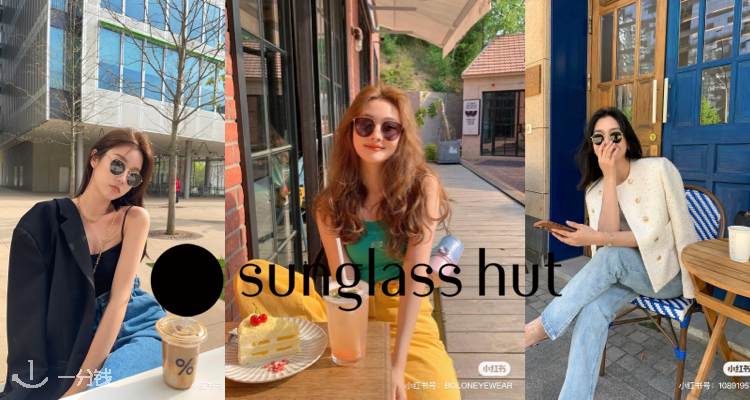 Sunglass Hut,低至5折