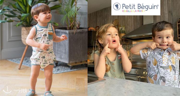 Petit Béguin,低至5折