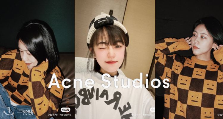 Acne Studios