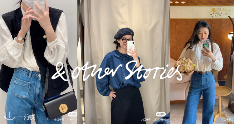 & Other Stories 折扣 优惠