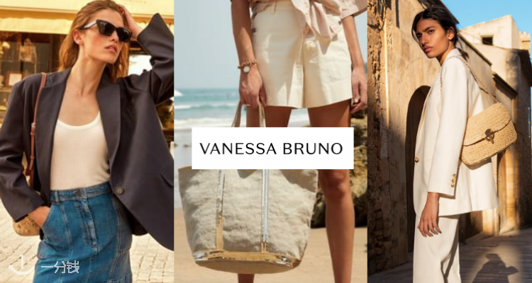 Vanessa Bruno,低至5折