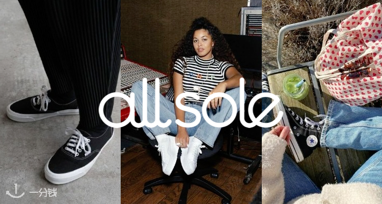  AllSole 折扣 优惠