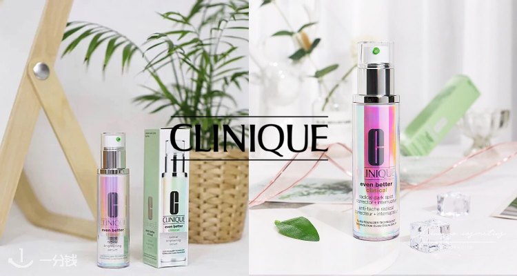 倩碧 Clinique 折扣 优惠