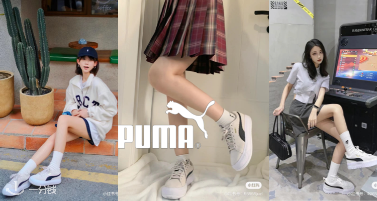 彪马 PUMA 折扣 优惠