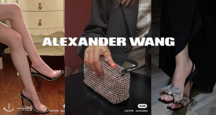 Alexander Wang,低至2折