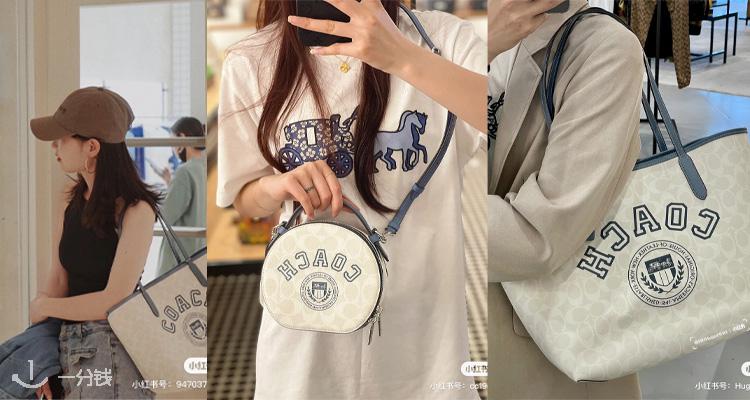 蔻驰 Coach 折扣 优惠
