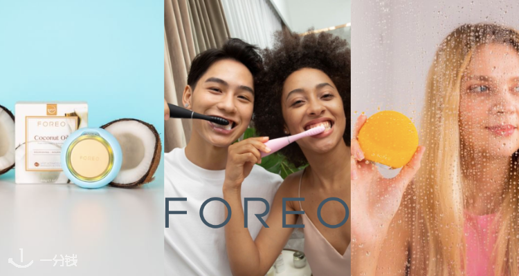 Foreo 折扣 优惠