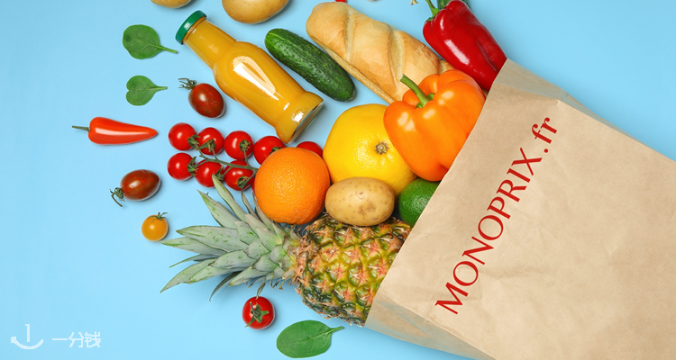 MONOPRIX,低至3.5折