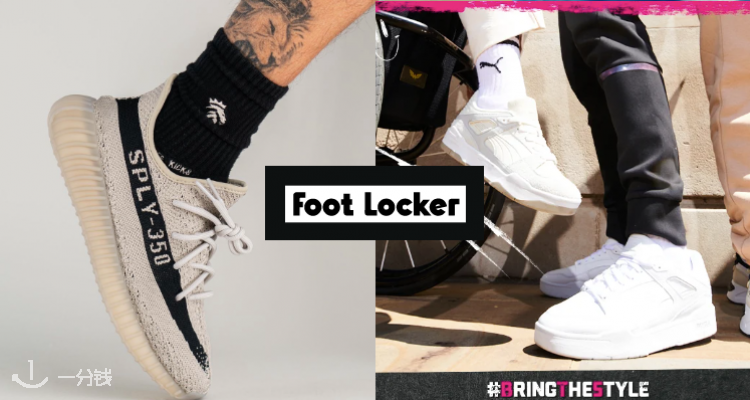 Foot Locker,低至5折
