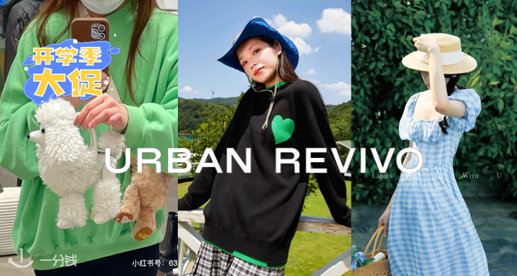 Urban Revivo,8.5折+折上9.9折