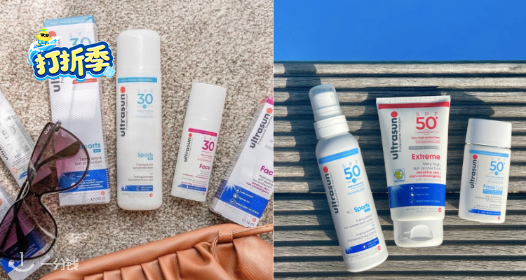 Ultrasun,全场7折