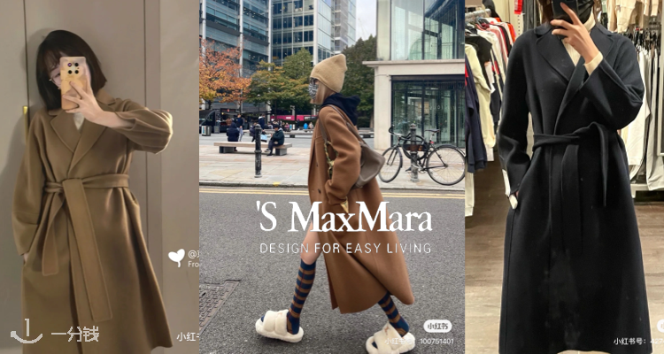 Max Mara 折扣 优惠