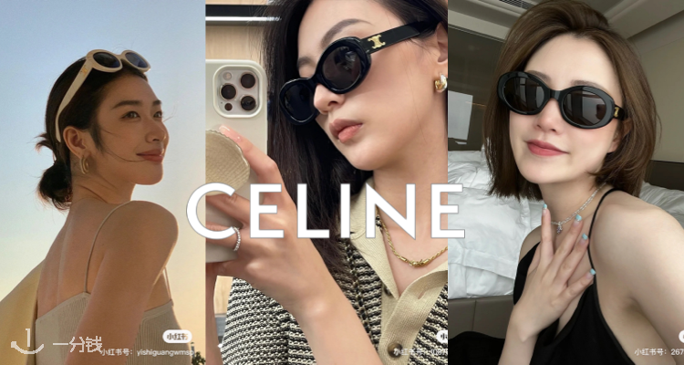 CELINE 折扣 优惠