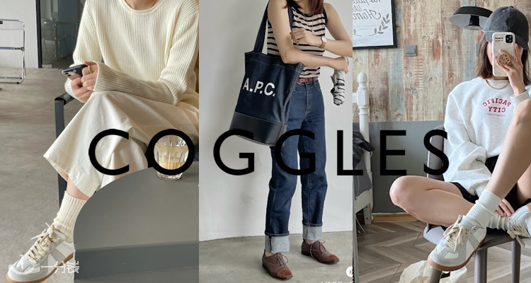 Coggles 折扣 优惠