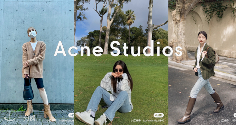 Acne Studios 折扣 优惠