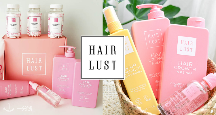 Hairlust,低至5折