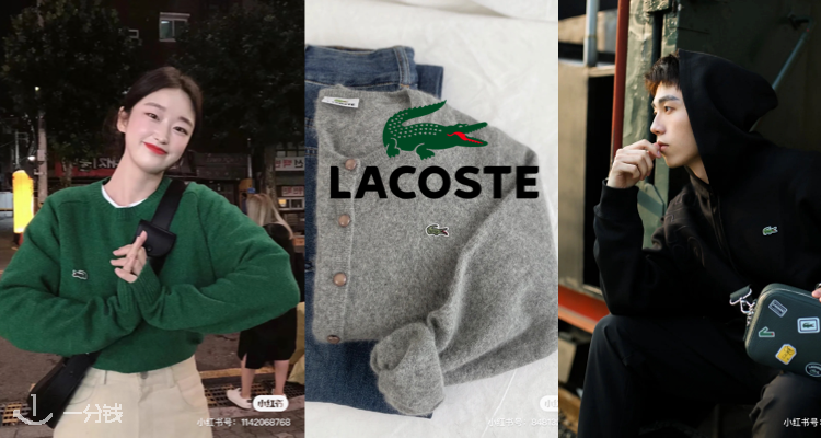 Lacoste,低至5折