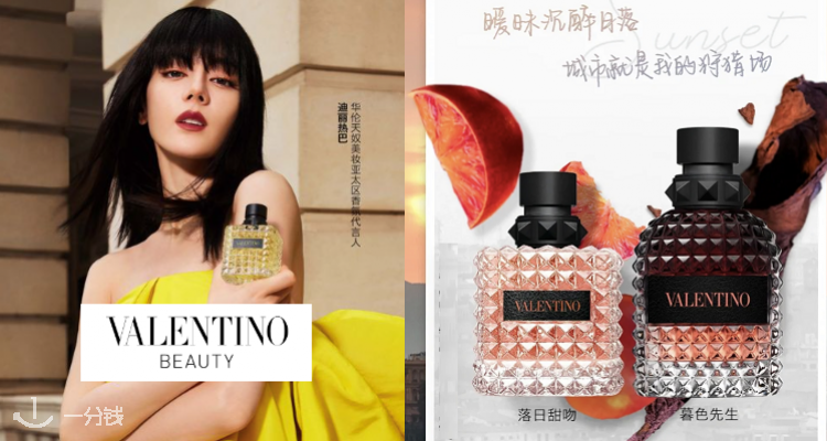 VALENTINO,全场7.5折