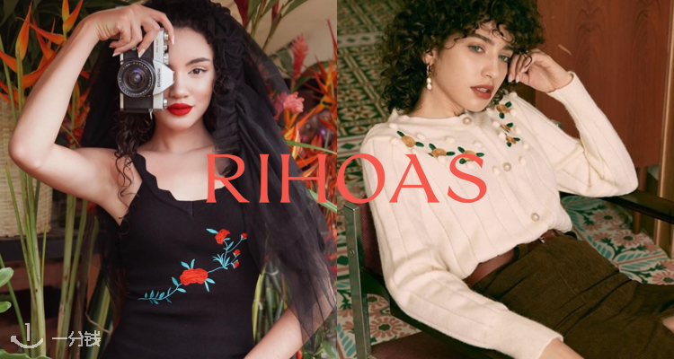 Rihoas,8折+折上9.9折