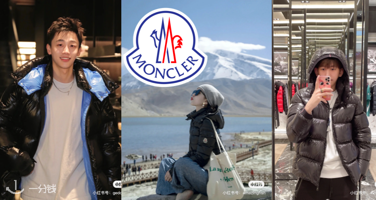 蒙口 Moncler 折扣 优惠