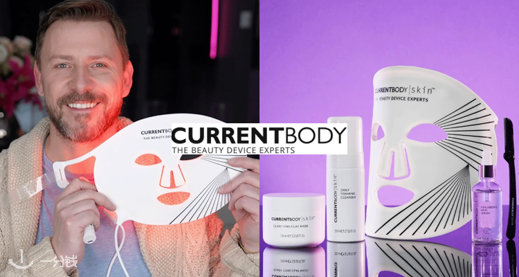  CurrentBody 折扣 优惠
