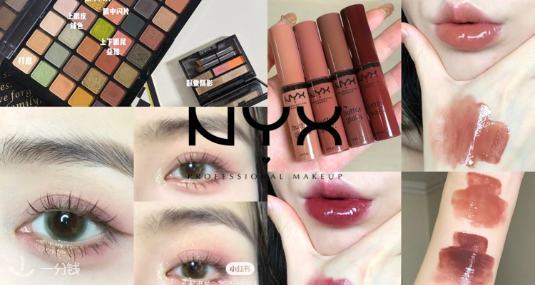 NYX cosmetic,低至5折