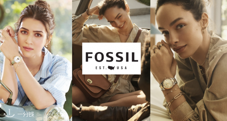 Fossil,低至4折