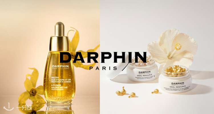 Darphin,全场7折