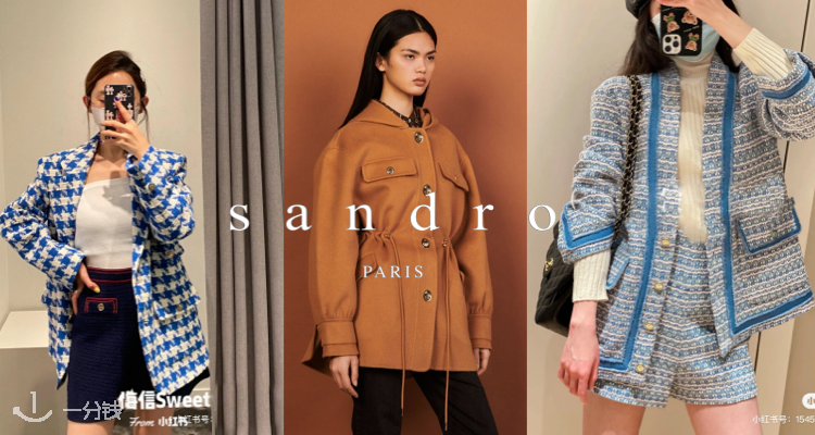 Sandro,低至5折
