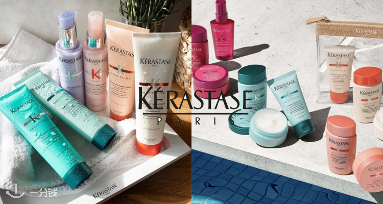 Kerastase,低至6.7折