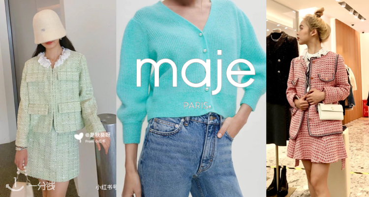Maje 折扣 优惠