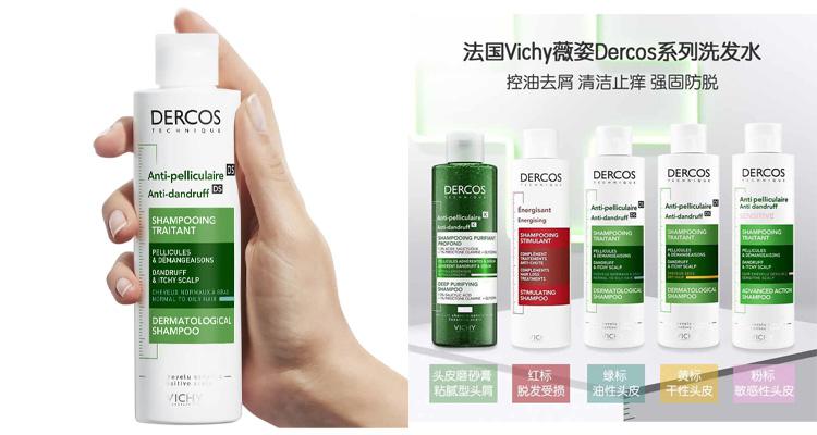 薇姿 Vichy 折扣 优惠