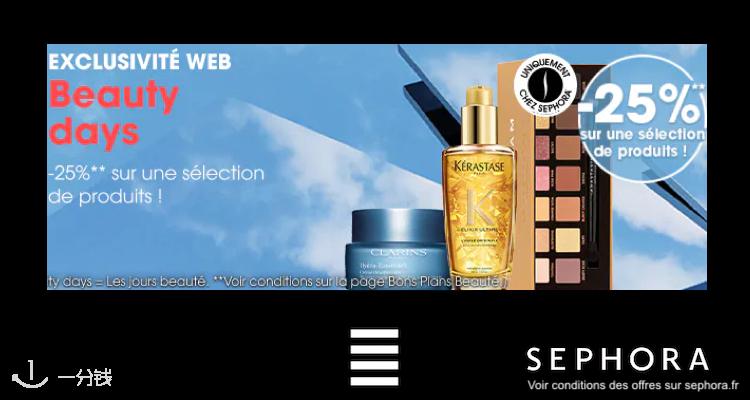 丝芙兰 Sephora 折扣 优惠
